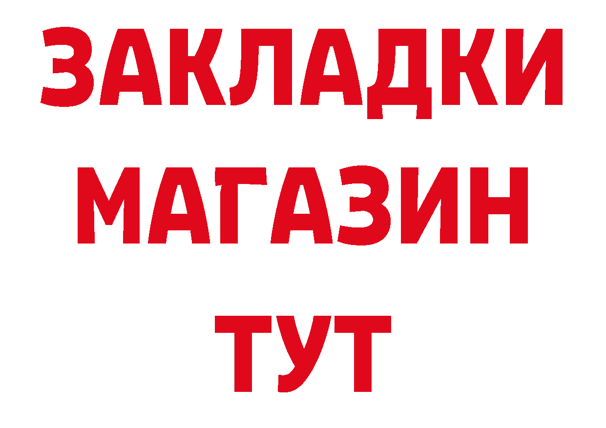 Как найти закладки? площадка состав Сосногорск